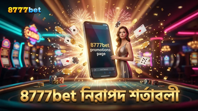 নিরাপত্তা যাচাই ও শর্তাবলী বোঝা জরুরি